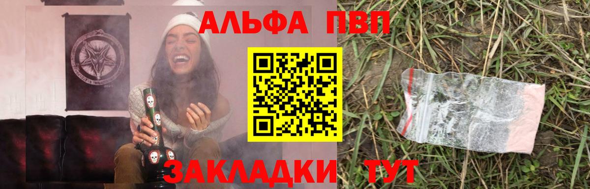 Alpha PVP Соль  A PVP СК  Ленинск-Кузнецкий  Alpha PVP мука 