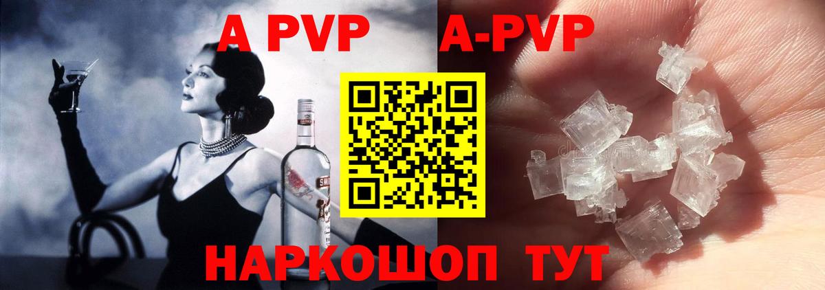 APVP крисы CK Ленинск-Кузнецкий