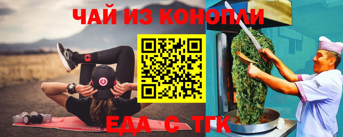 Ленинск-Кузнецкий  Cannafood марихуана  Вход с VPN 