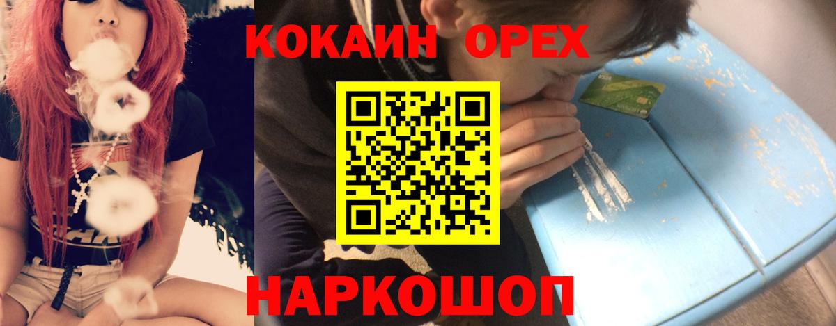 КОКАИН Колумбийский Ленинск-Кузнецкий