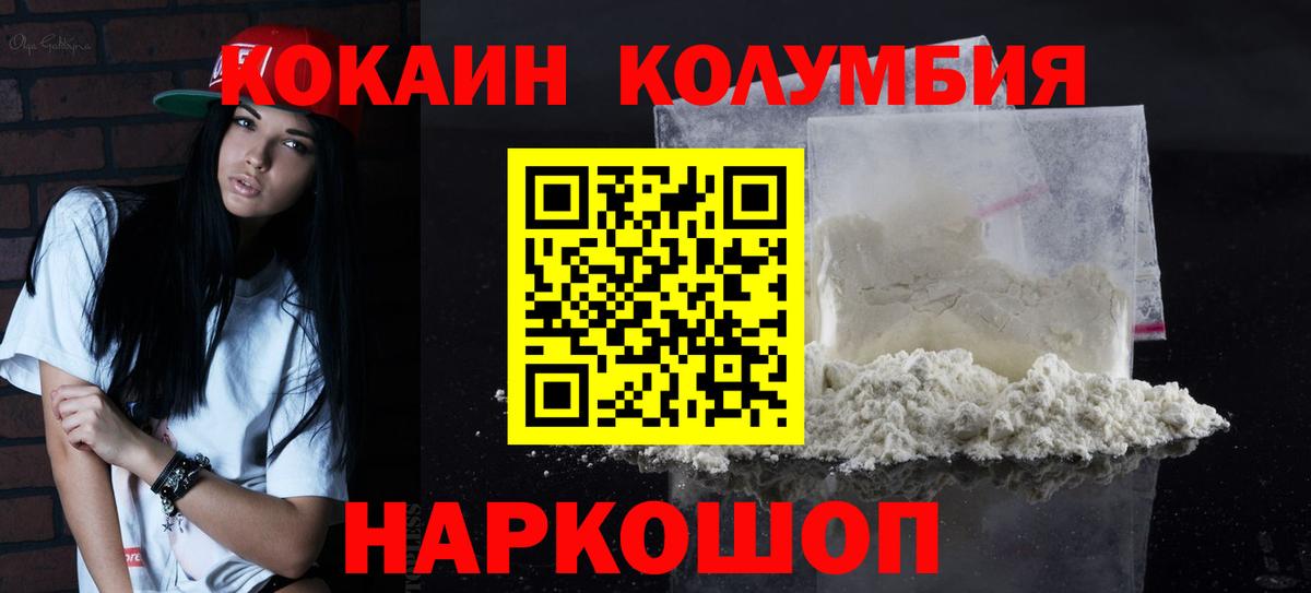 COCAIN Боливия Ленинск-Кузнецкий