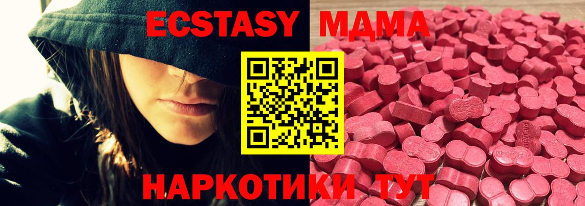 закладки  ЭКСТАЗИ 280мг  Ecstasy  Вход с VPN  Ecstasy 280мг  Ленинск-Кузнецкий 
