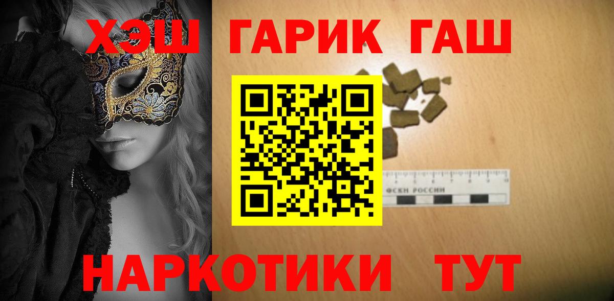 ГАШИШ Cannabis  ГАШ AMNESIA HAZE  Ленинск-Кузнецкий  Вход с VPN 