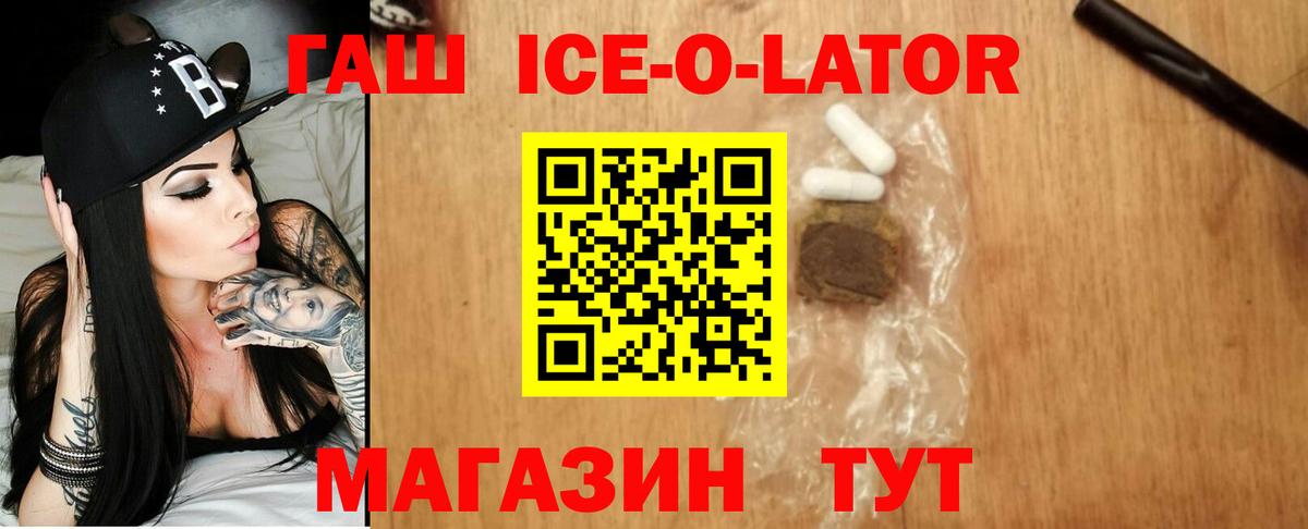 ГАШИШ убойный  цена   ГАШ Ice-O-Lator  Ленинск-Кузнецкий  ГАШИШ 