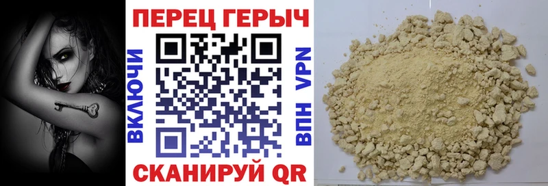 ГЕРОИН хмурый  Ленинск-Кузнецкий 