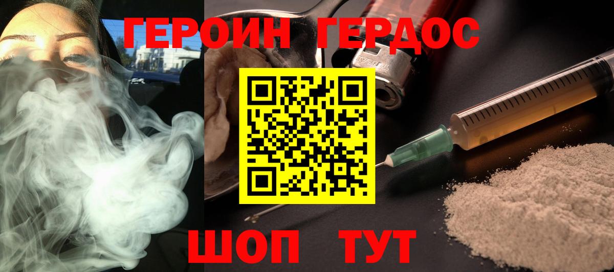 ГЕРОИН афганец  Вход с VPN  Ленинск-Кузнецкий 