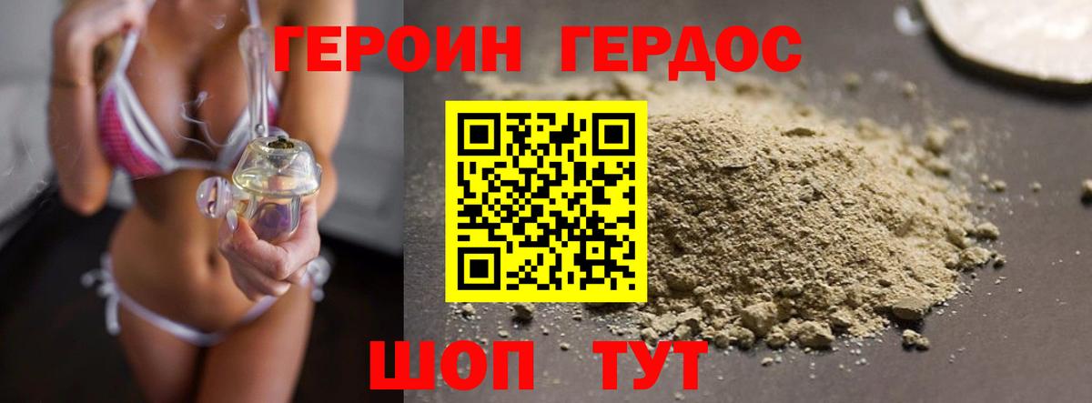 Героин VHQ  Ленинск-Кузнецкий 