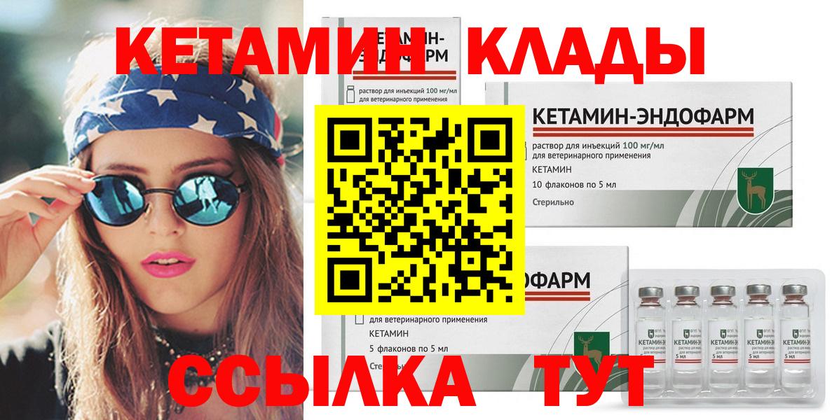 Ленинск-Кузнецкий  КЕТАМИН ketamine  Вход с VPN 