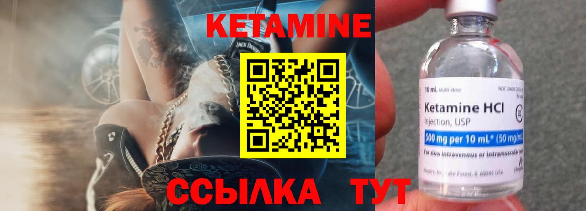 Кетамин VHQ Ленинск-Кузнецкий