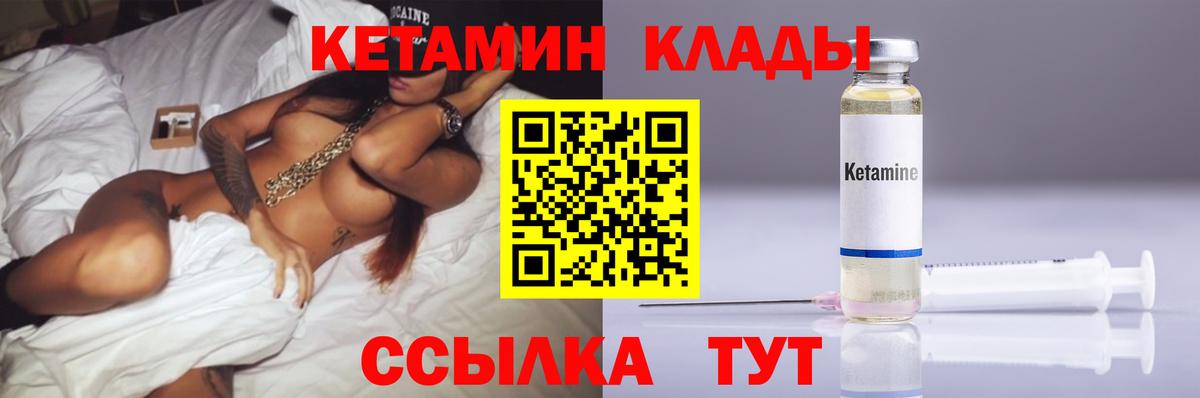 КЕТАМИН ketamine  Ленинск-Кузнецкий  Кетамин VHQ 