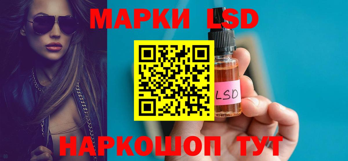 Лсд 25 экстази кислота  LSD-25 экстази  Ленинск-Кузнецкий  Вход с VPN 