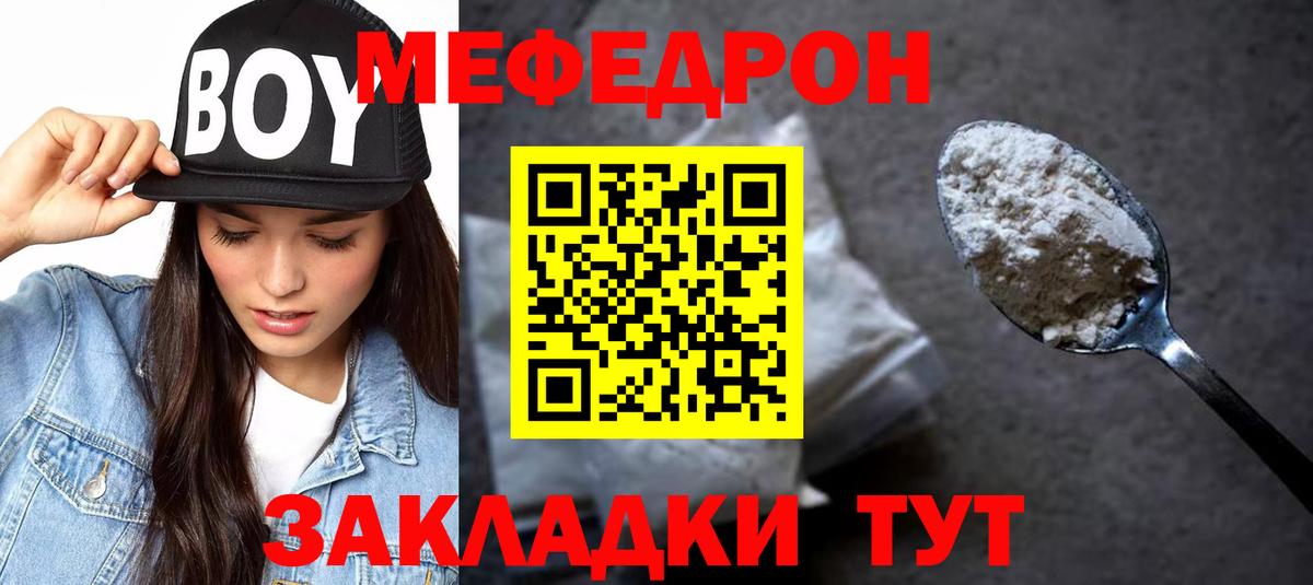 Мефедрон кристаллы Ленинск-Кузнецкий