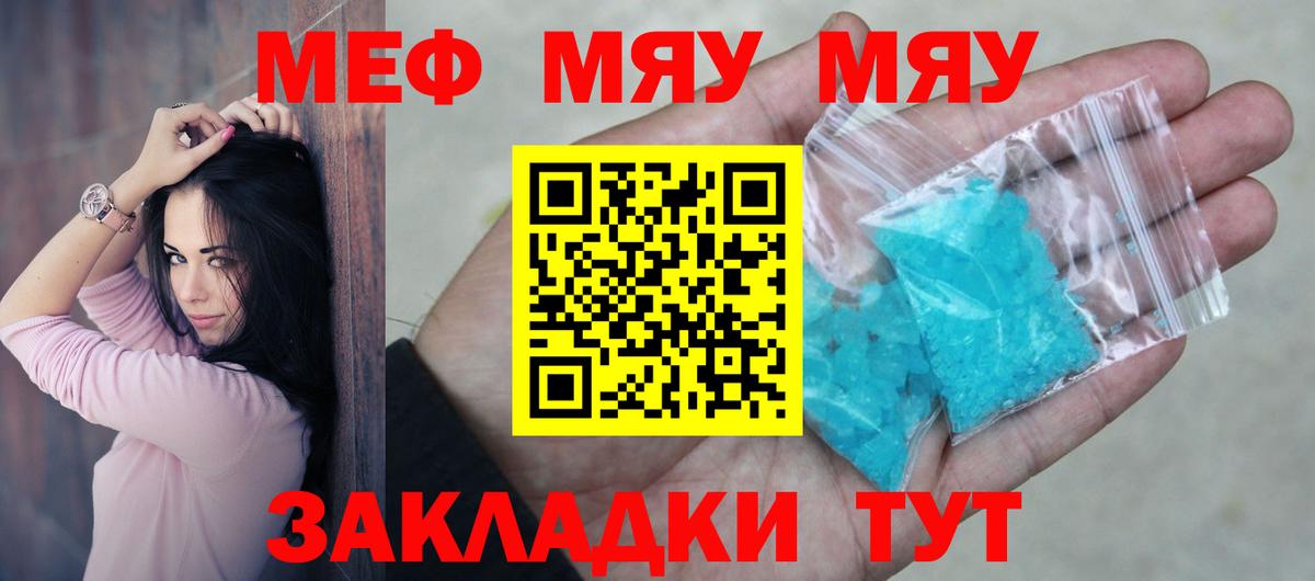 дарнет шоп  Вход с VPN  Меф  Ленинск-Кузнецкий  МЯУ-МЯУ 4 MMC 