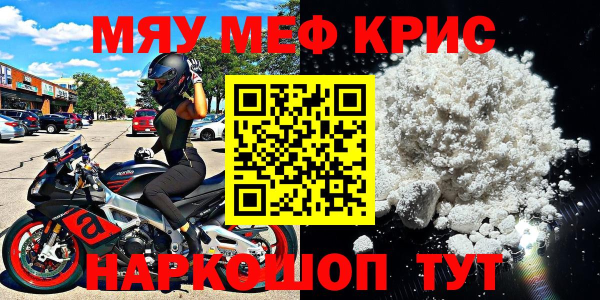 Мефедрон мука  Меф  Ленинск-Кузнецкий 