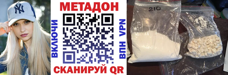 купить Ленинск-Кузнецкий МЕТАДОН кристалл