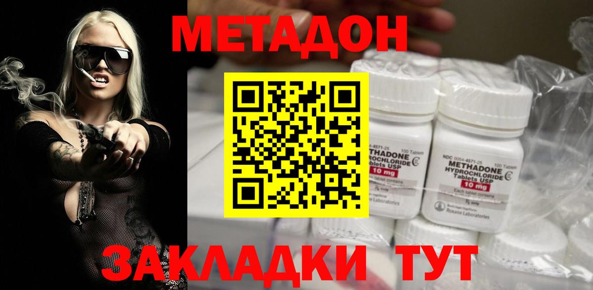 Ленинск-Кузнецкий  МЕТАДОН VHQ  кракен сайт  Вход с VPN  Метадон мёд 