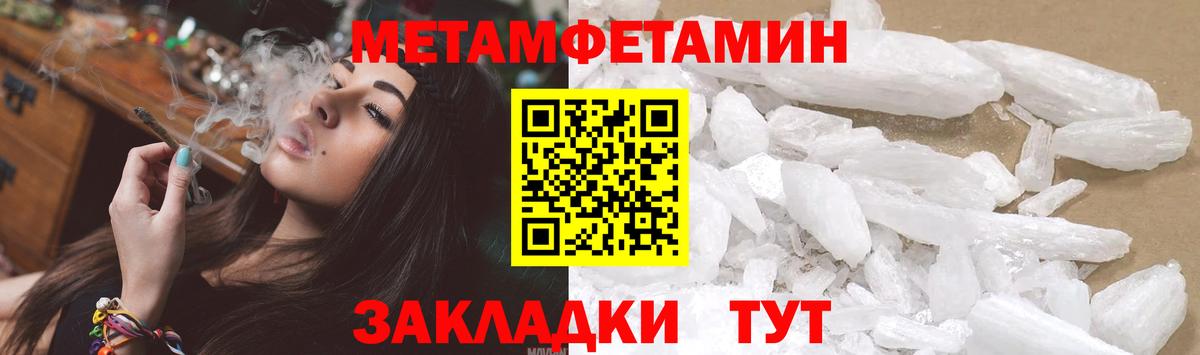 МЕТАМФЕТАМИН  Метамфетамин витя  Вход с VPN  Ленинск-Кузнецкий 