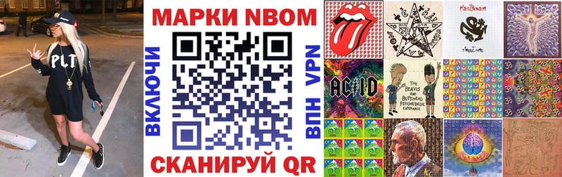 Марки N-bome 1,5мг  Ленинск-Кузнецкий 