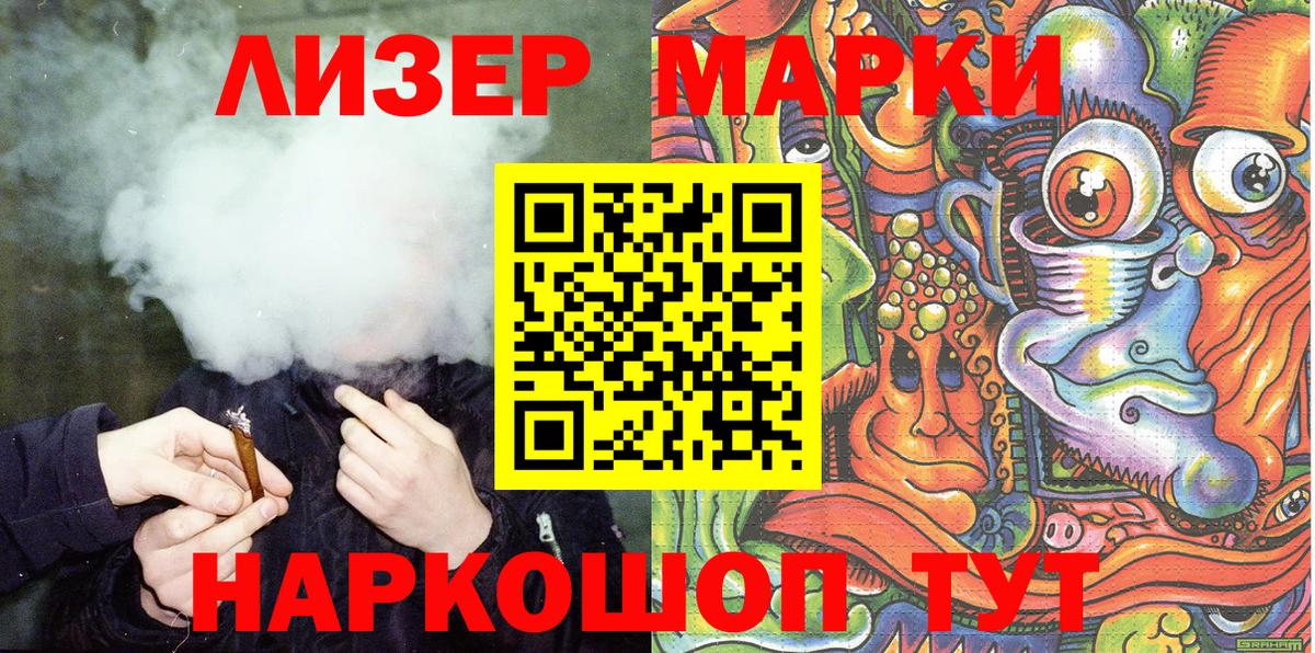 Ленинск-Кузнецкий  Марки NBOMe 1500мкг  Вход с VPN 
