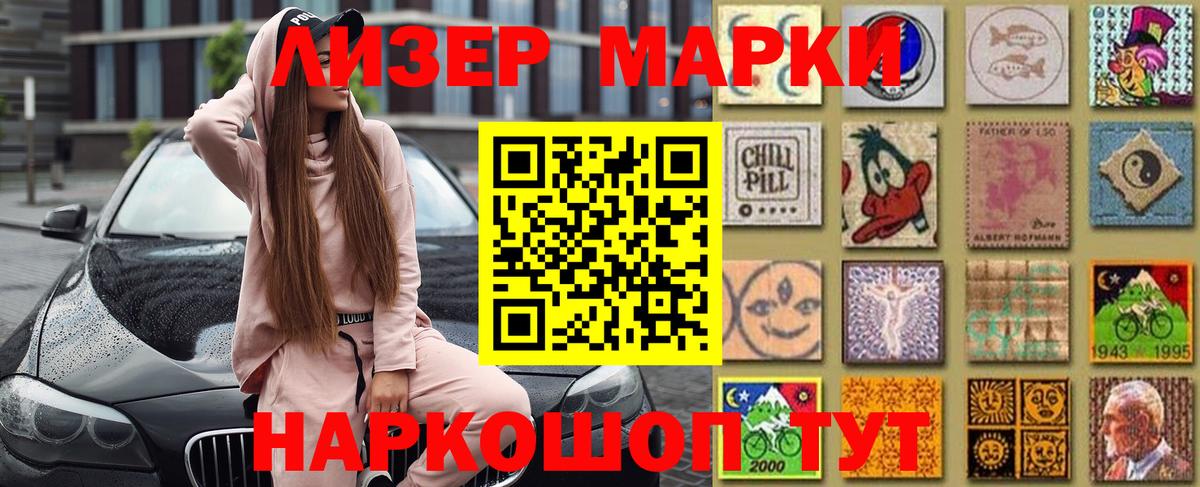 Марки N-bome 1,8мг Ленинск-Кузнецкий