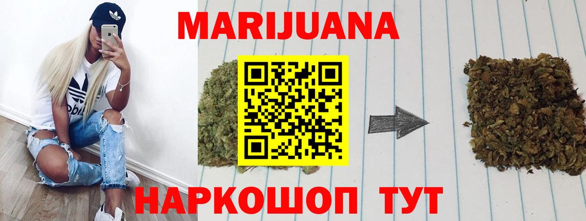 Каннабис тримм  Марихуана MAZAR  Ленинск-Кузнецкий  МАРИХУАНА VHQ  Каннабис индика 