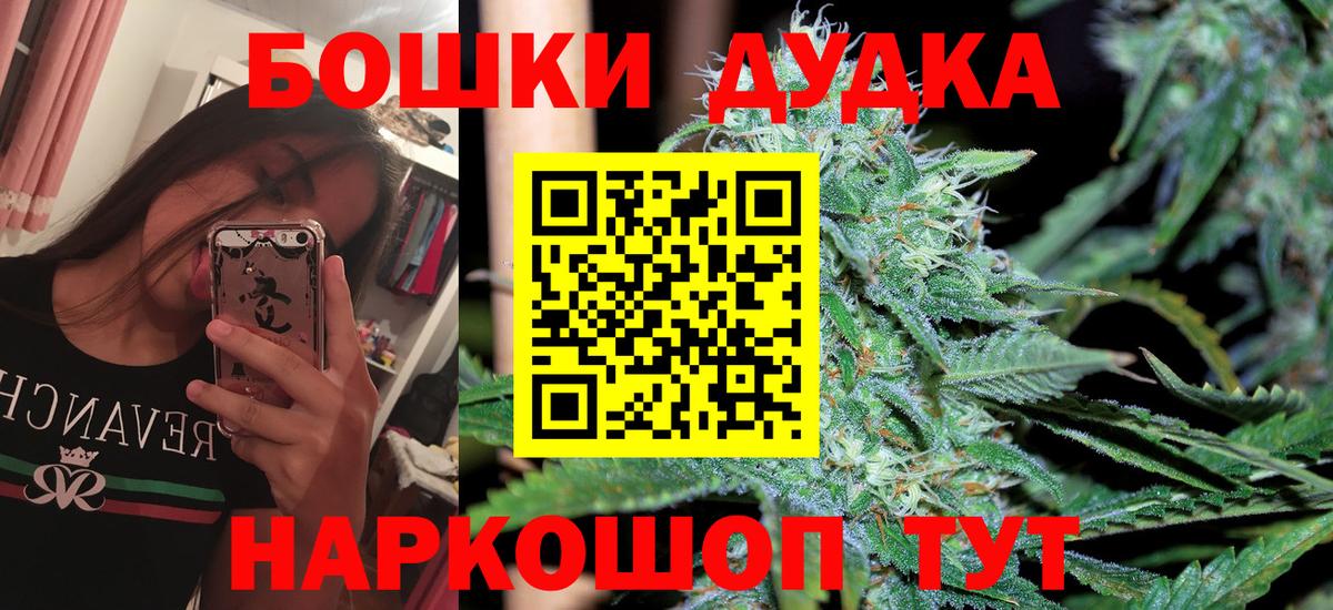МАРИХУАНА планчик  Вход с VPN  Ленинск-Кузнецкий  Марихуана OG Kush 
